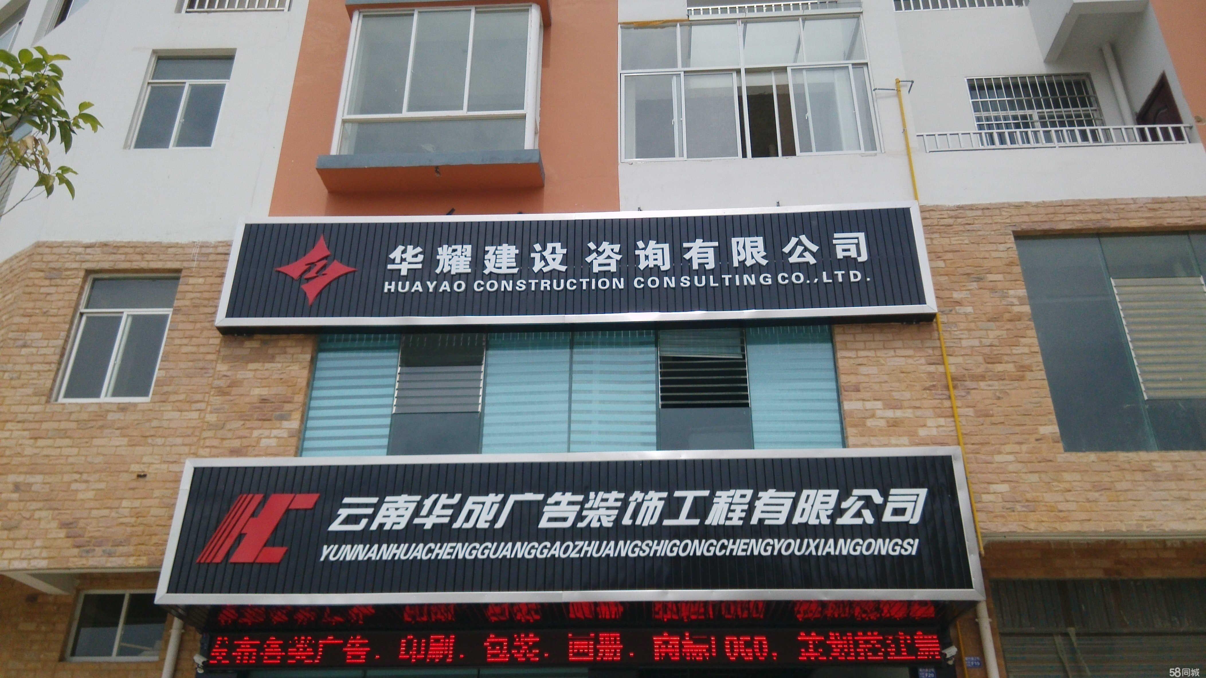 云南华成广告装饰工程 装饰装修工程设计的创新与实践